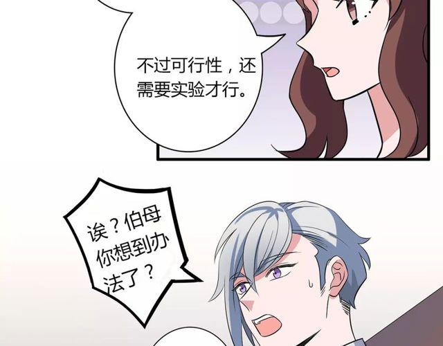第83话 家族纠葛15