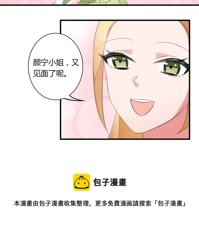 第39话 她竟然是为了他才回国20