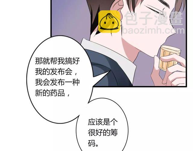 第58话 意外惊喜9