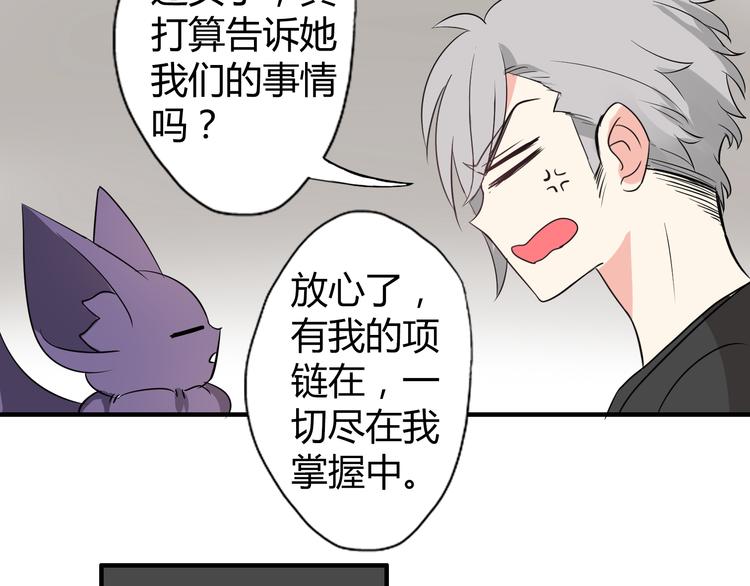 第4话 你原来是这样的吸血鬼43
