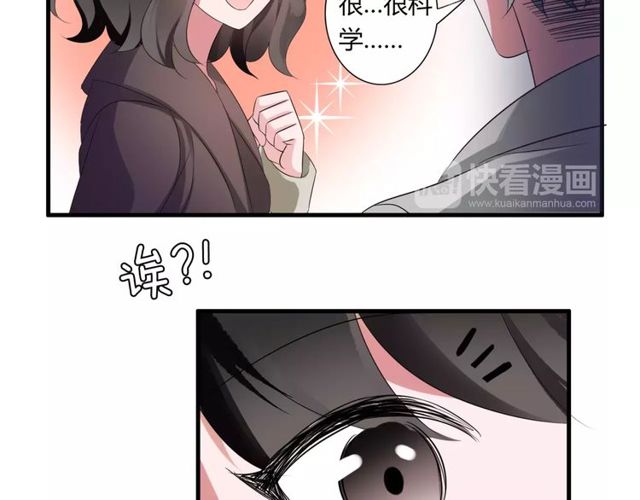 第55话 间接kiss14