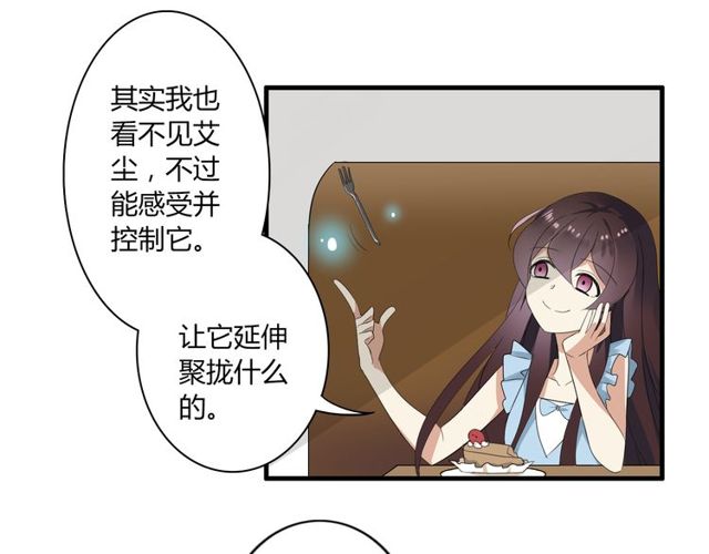 第23话 小姐姐的秘密约会11