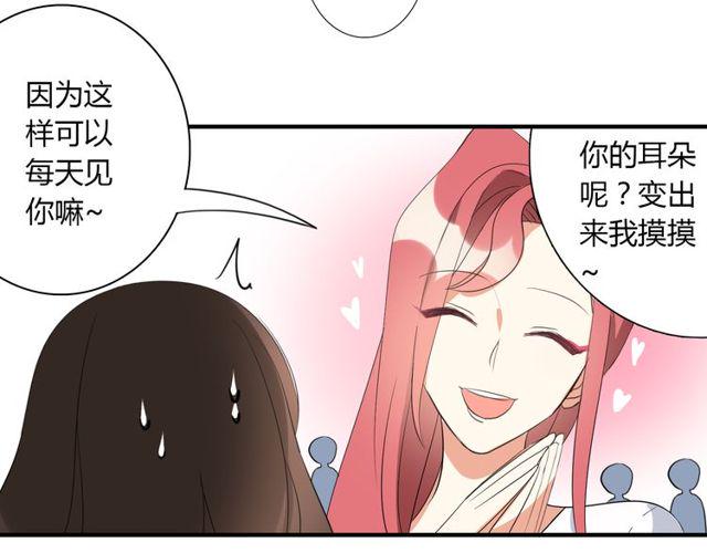 第13话 强行同居7