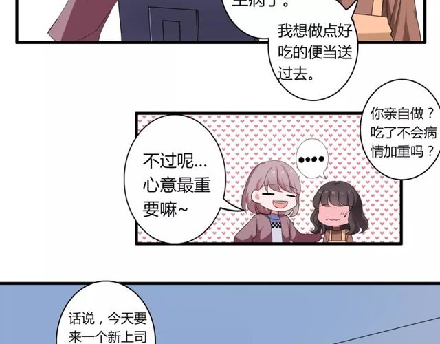 第63话 学长7