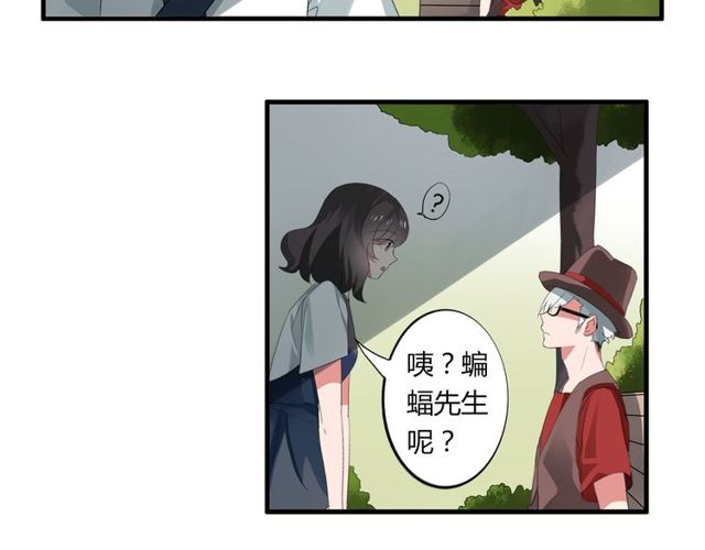 第34话 我好像动心了……4