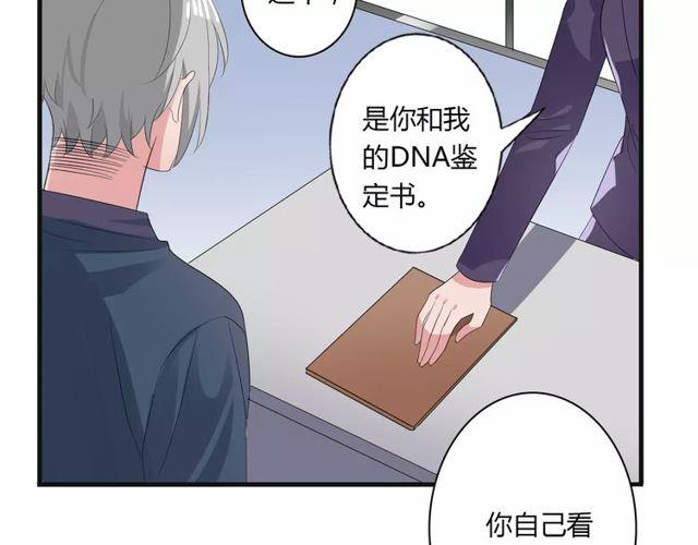 第76话 身世的真相6