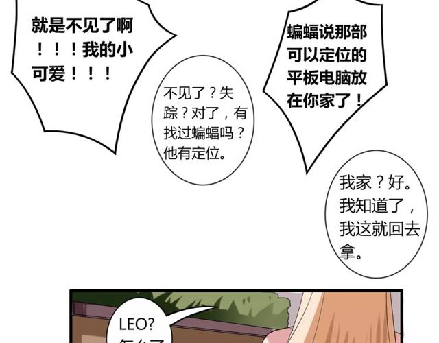 第44话 小可爱失踪了39