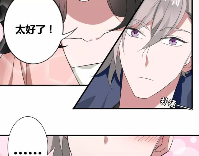 第45话 你喜欢我吗？39