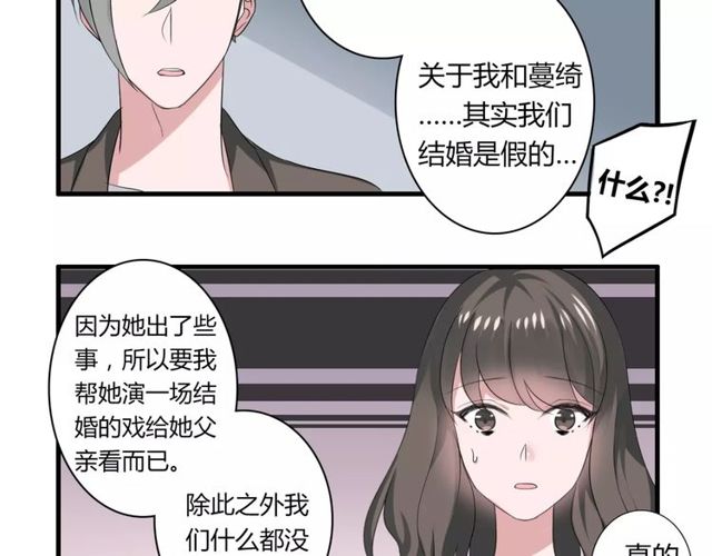 第53话 告白45