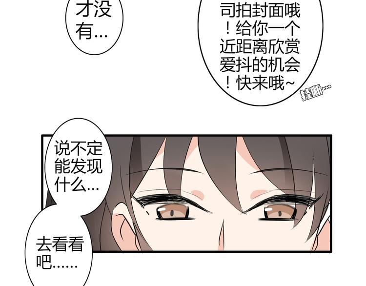 第2话 肥宅吸血鬼？18