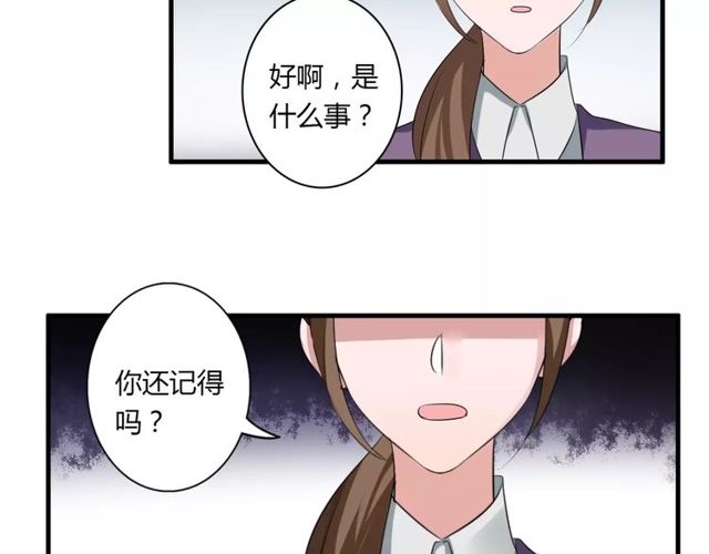 第61话 担心你39