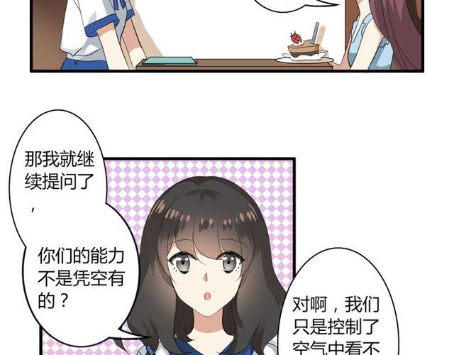 第23话 小姐姐的秘密约会5
