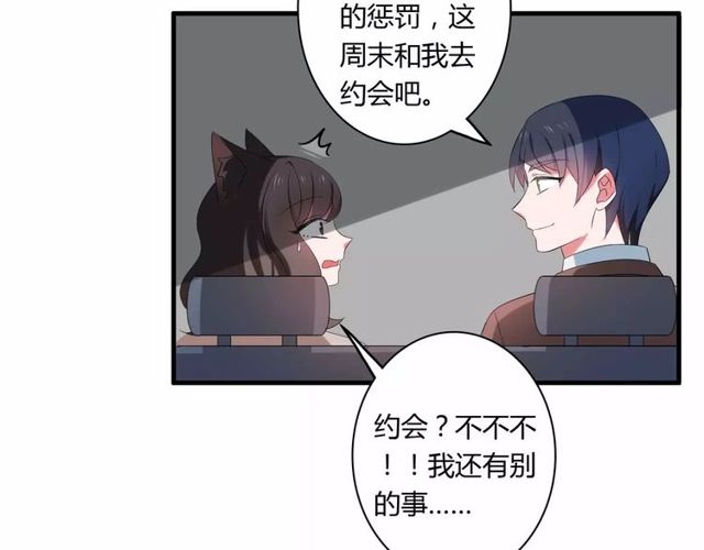 第65话 约会吧～46