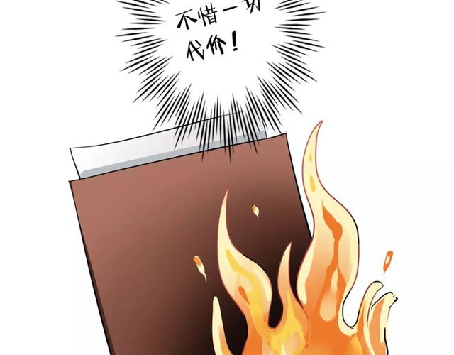 第71话 拆散你们！54