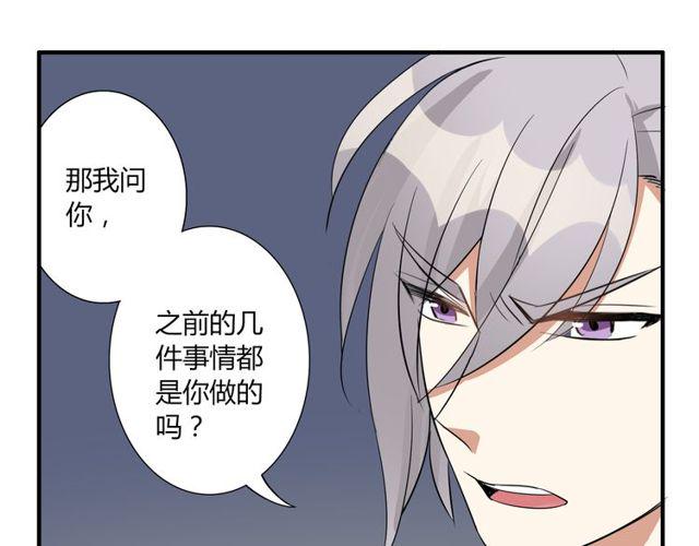 第11话 画风突变?34