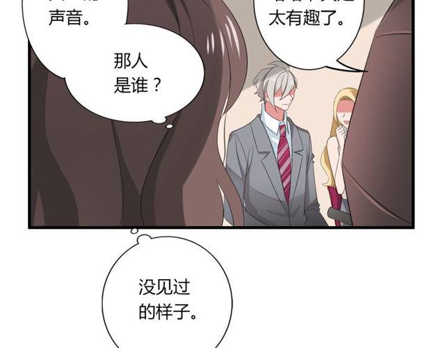 第36话 情敌出现了！24