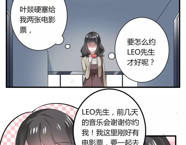 第51话 他们要结婚了！39