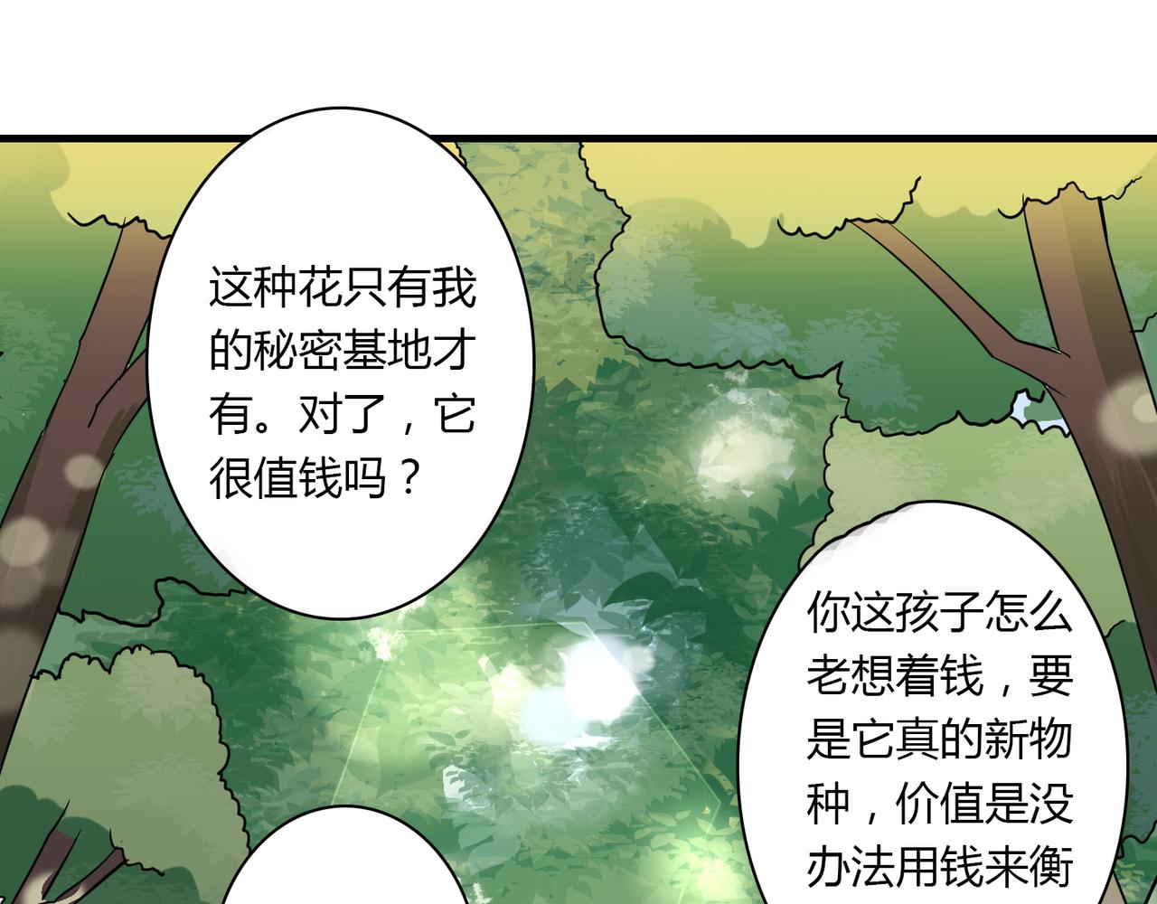 番外4 线索（下）6