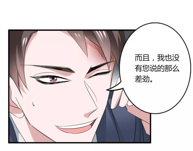 第57话 家族利益的婚姻23