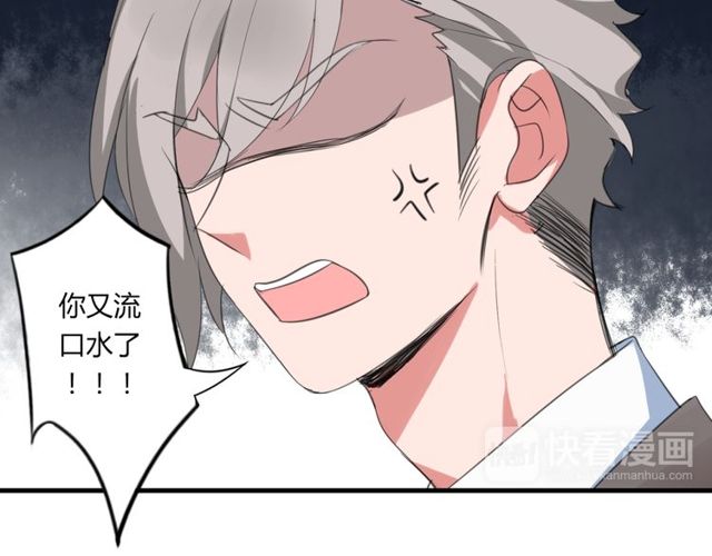 第36话 情敌出现了！5