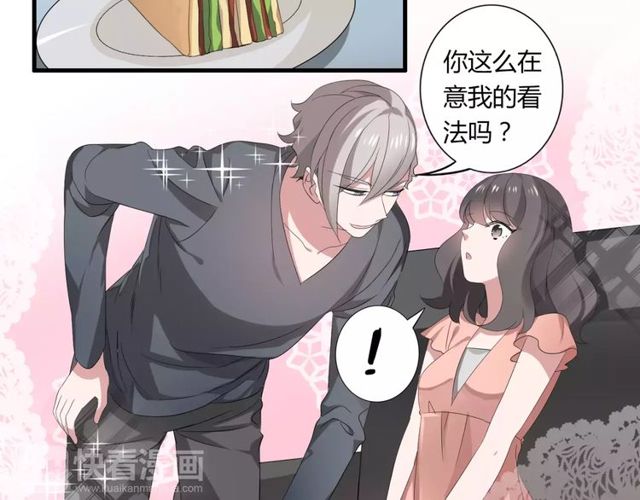 第46话 原来他这么在意我29