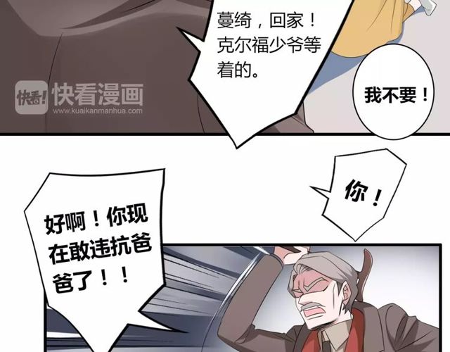 第57话 家族利益的婚姻19