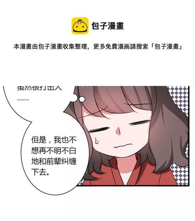 第66话 我是她的男朋友40