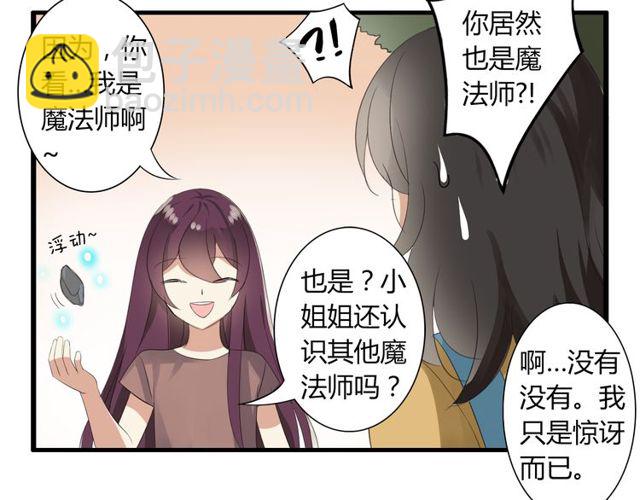 第22话 公交车惨案28