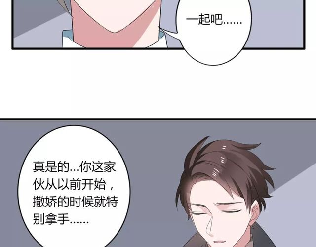 第48话 最了解你的人是我48