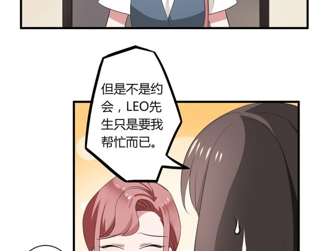 第41话 约会33