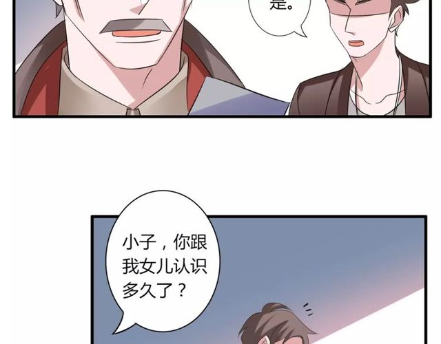 第57话 家族利益的婚姻31