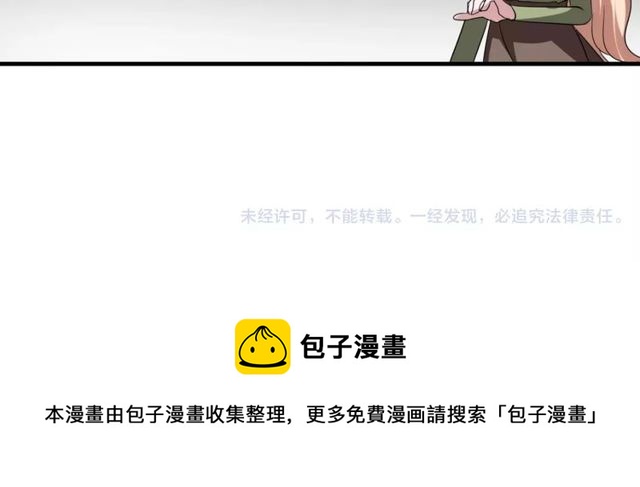 第51话 他们要结婚了！54