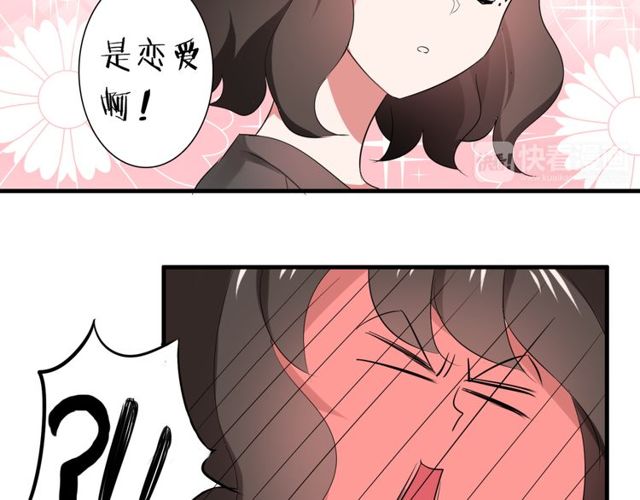 第37话 恋爱的反应13