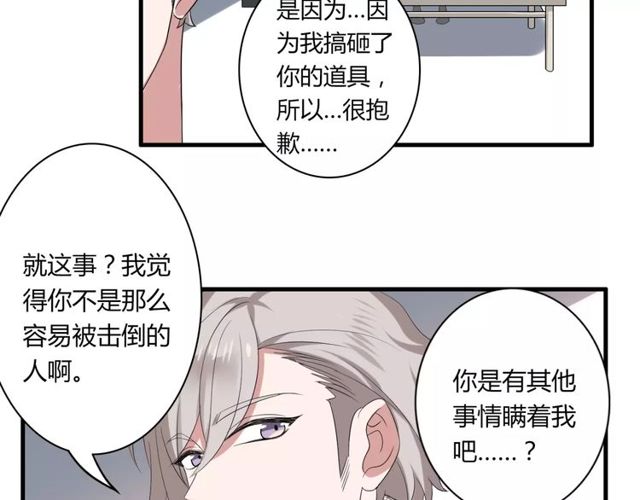 第46话 原来他这么在意我25
