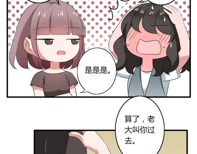 第40话 我要买你39