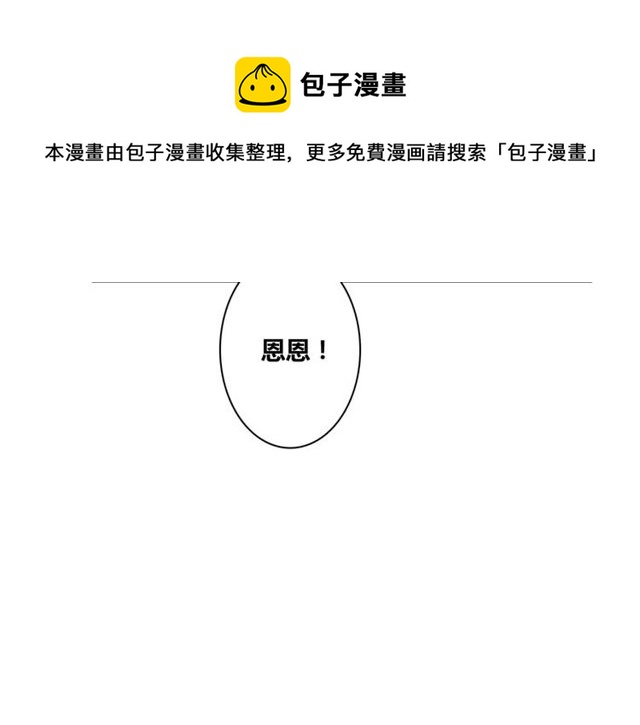 第58话 意外惊喜30