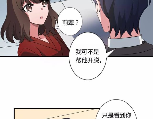 第74话 陷入僵局21