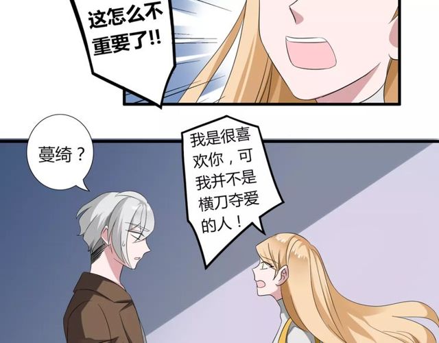 第53话 告白19