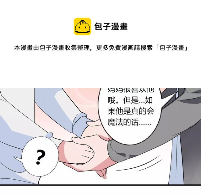 第79话 来自妈妈的警告50