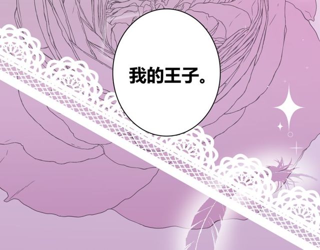 最终话 公主与王子57