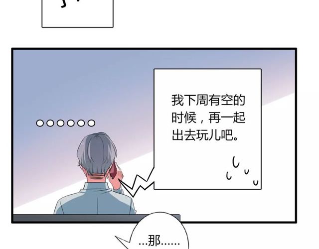 第66话 我是她的男朋友6