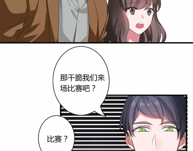第67话 离我的女朋友远点17