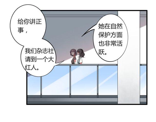 第39话 她竟然是为了他才回国12