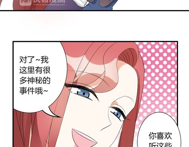 第13话 强行同居56