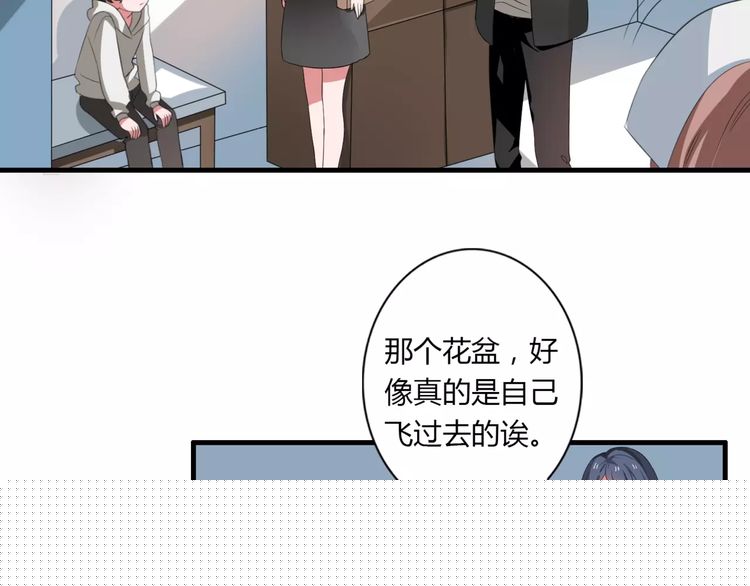 第68话 摩擦14