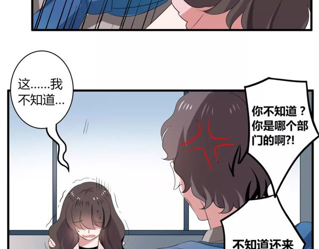 第43话 爱能让人自卑23