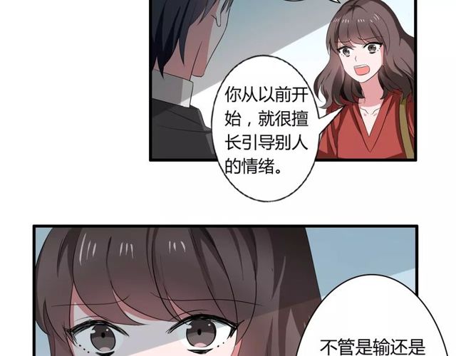 第67话 离我的女朋友远点21