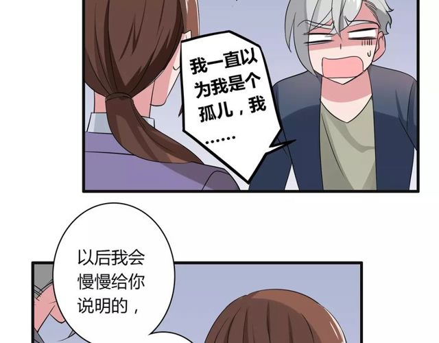 第76话 身世的真相23