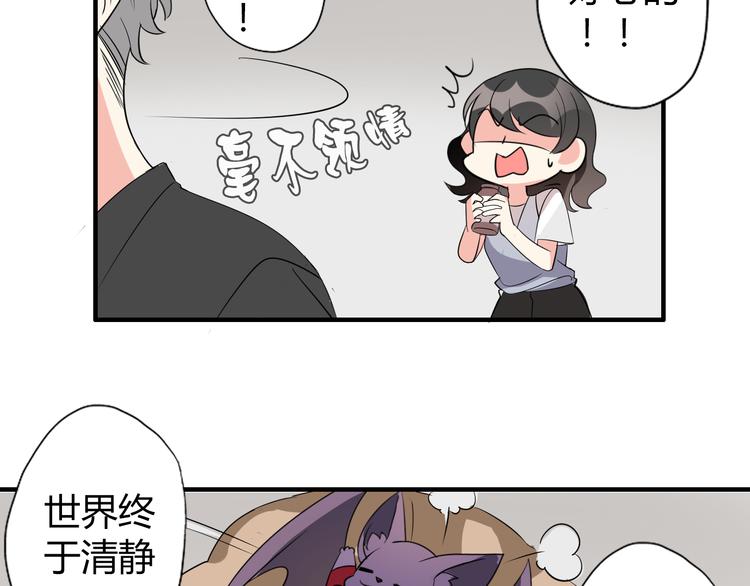 第4话 你原来是这样的吸血鬼52