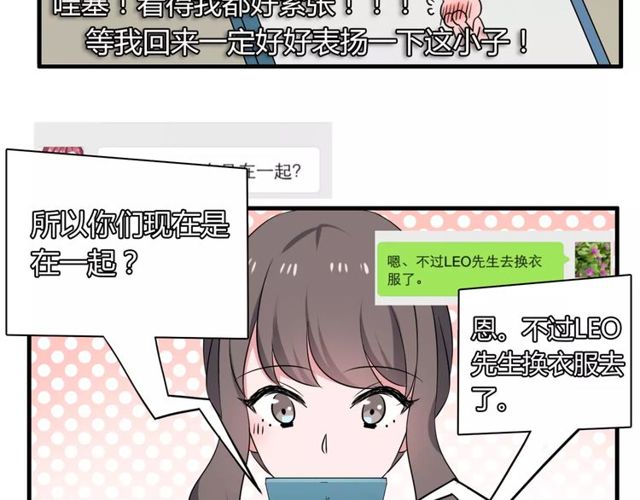第60话 我也喜欢你呀52